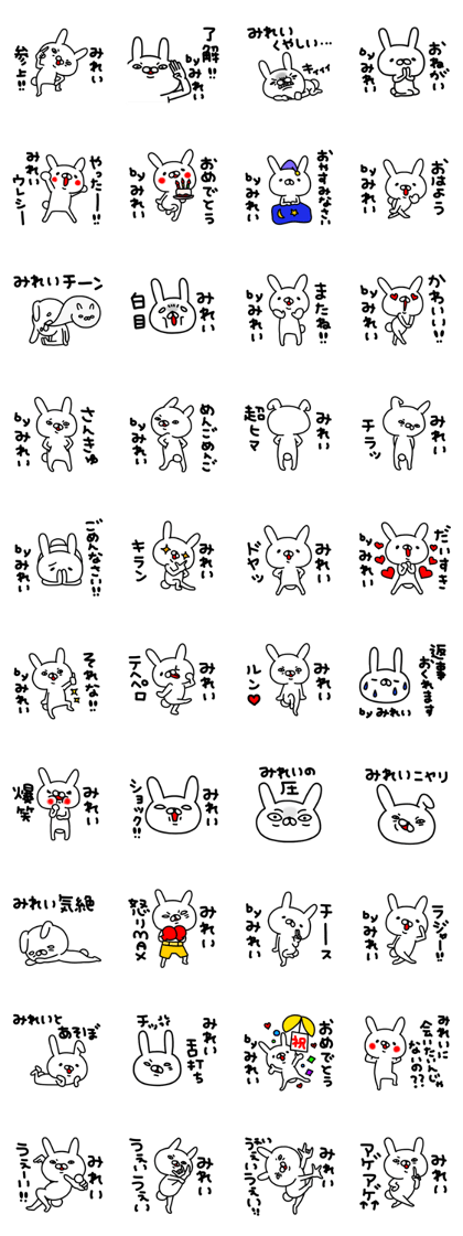 Mireichan