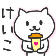 Cat To KEIKO