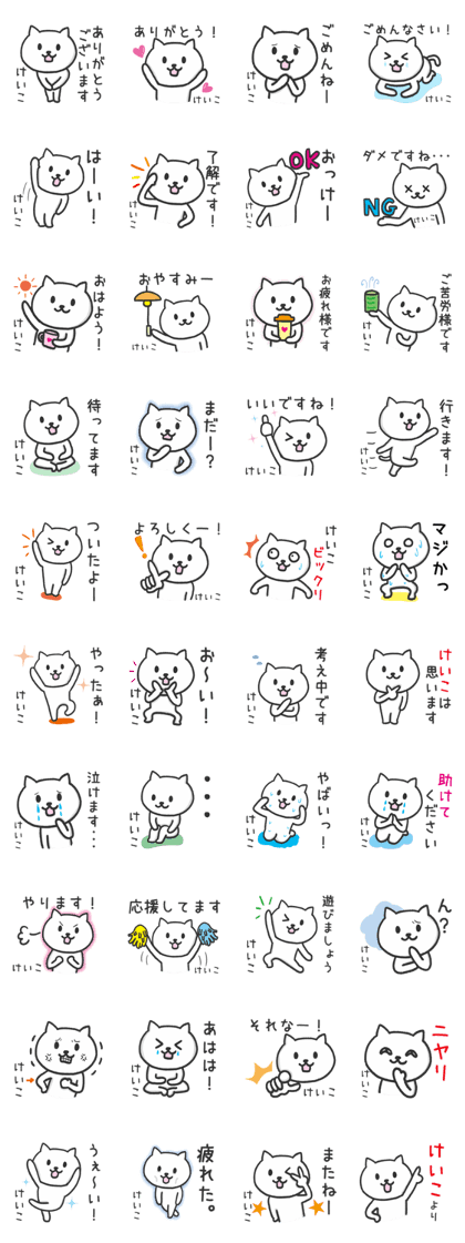 Cat To KEIKO