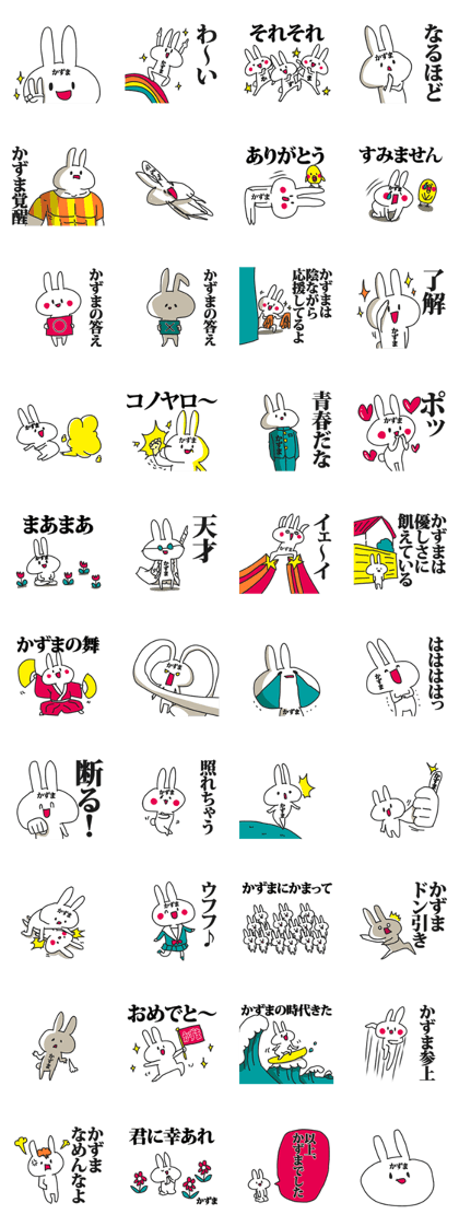 Sticker for Kazuma!