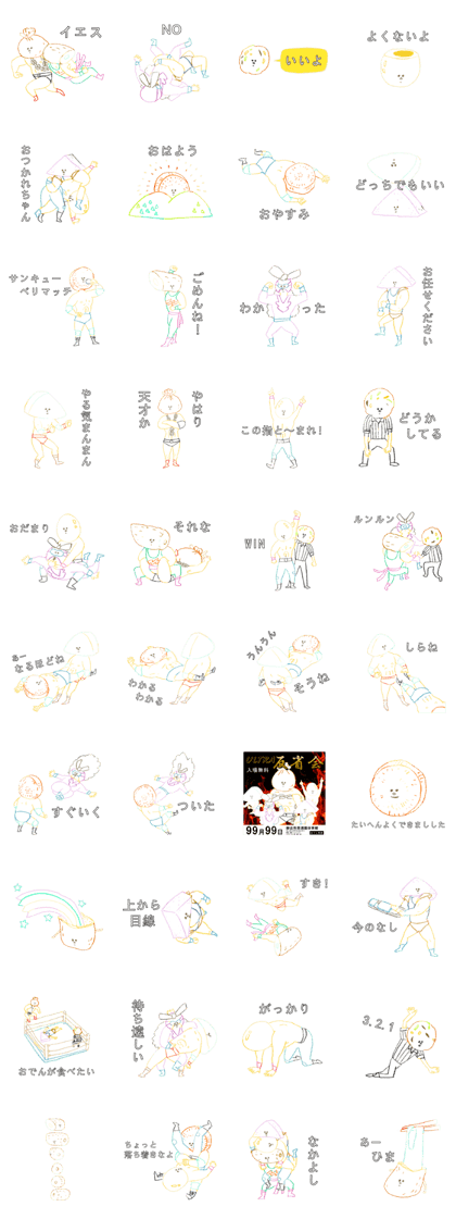 ODEN WRESTLER