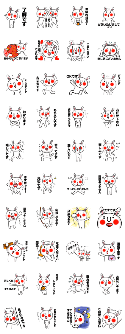 Sticker of MARO rabbit say the honorific