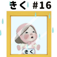 Pink Towel #16 [kiku] Name Sticker