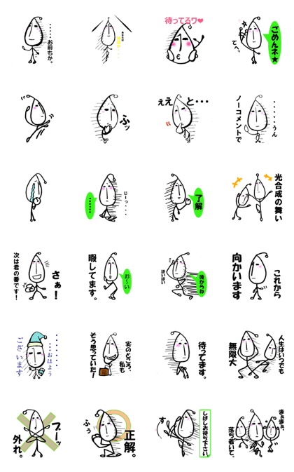 Bean person