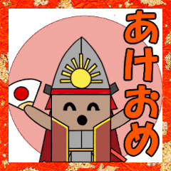 Sengoku Haniwa (New Year)