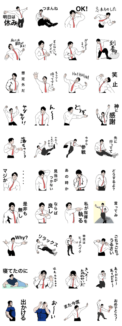 muscle white-collar4