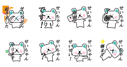 My name is Seichan