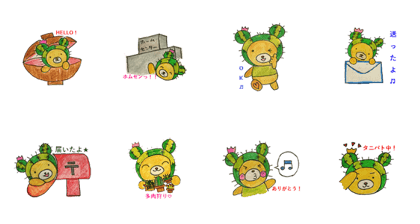 Sabo Kuma