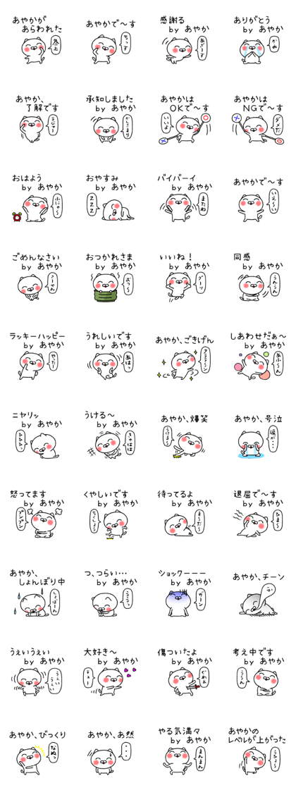 Ayakachan neko sticker