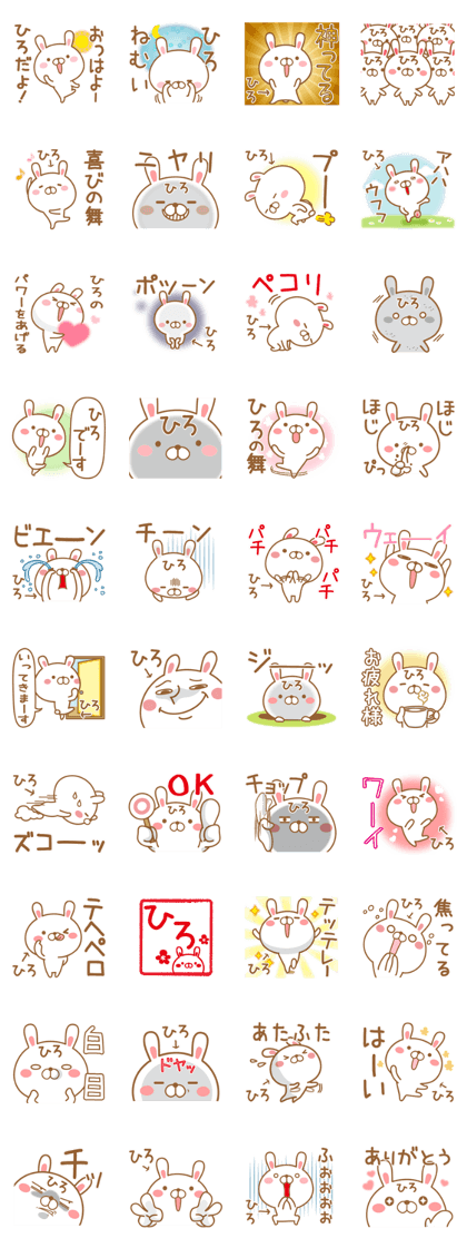 Fun Sticker gift to HIRO USAGI
