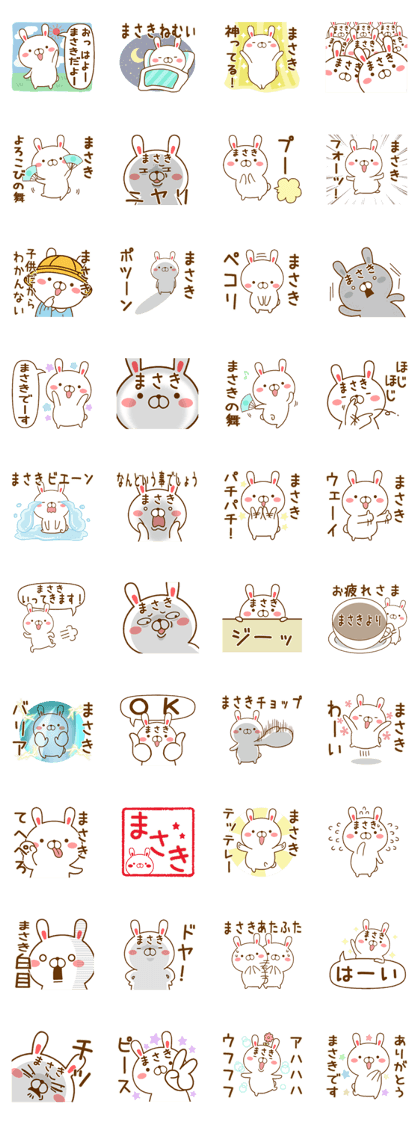 Fun Sticker gift to MASAKI