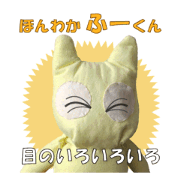 "fuu" kun. A variety of eye color.
