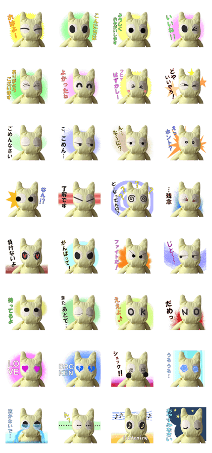 "fuu" kun. A variety of eye color.