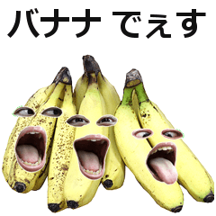人面バナナ
