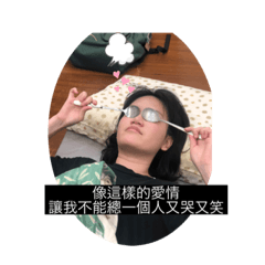婷ㄓ的日常生活第二波