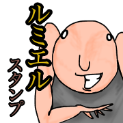 lumiel