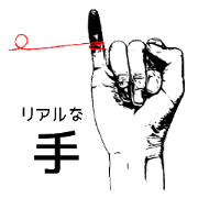 Real Hands
