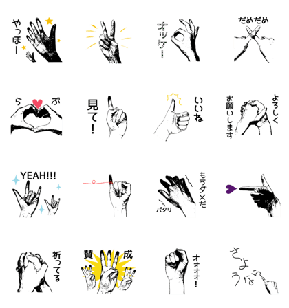 Real Hands