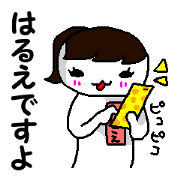 Energetic Harue