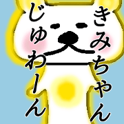 My name is Kimichan