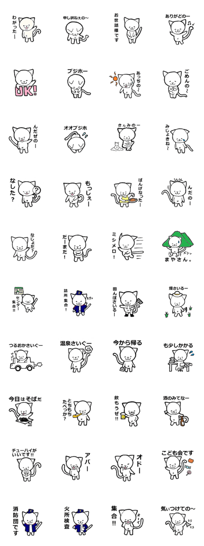 Tsuruoka Koesawa sticker part1