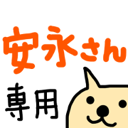 yasunaga sticker