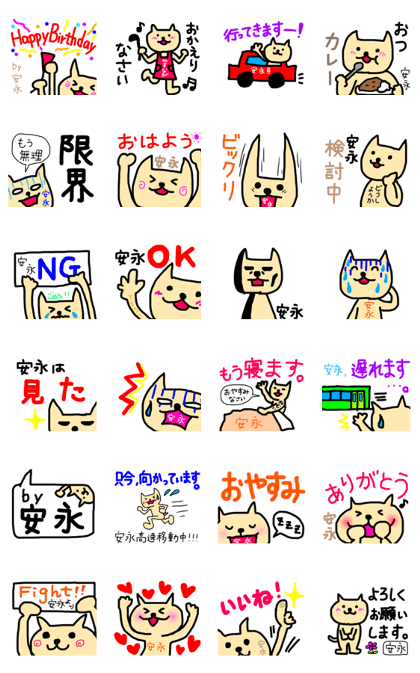 yasunaga sticker