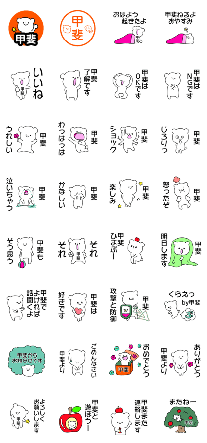 Name sticker Kai can be used