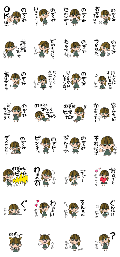 my name is nozomichan