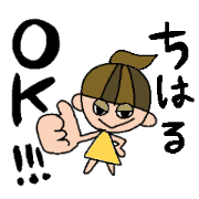 my name is chiharu