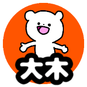 Name sticker Oki can be used