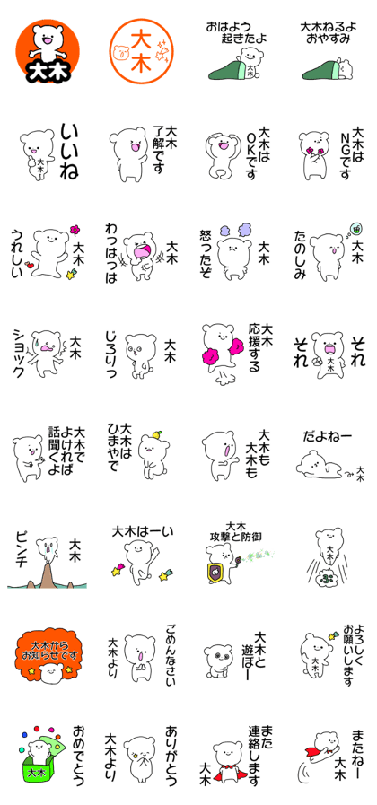 Name sticker Oki can be used