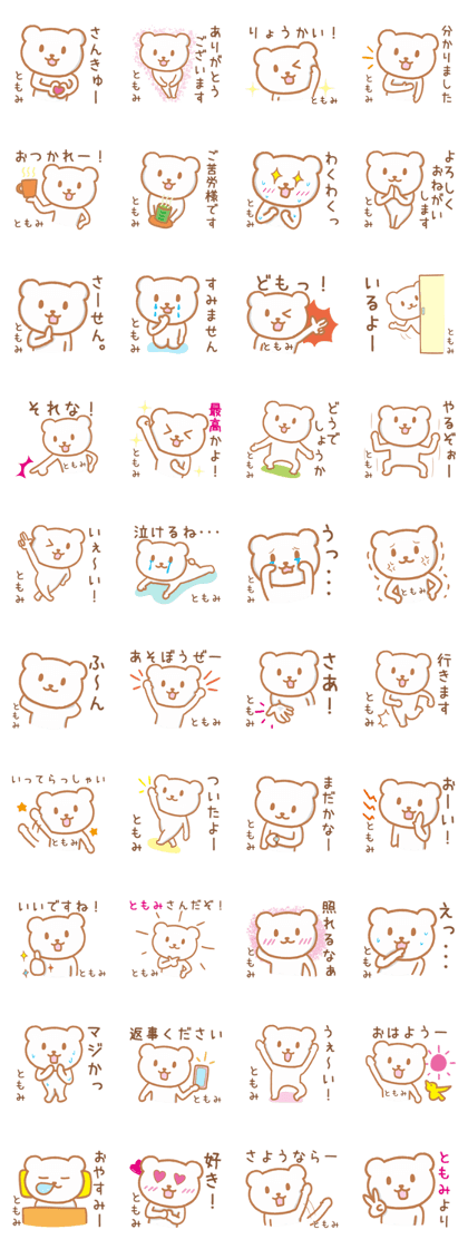 Bear For TOMOMI