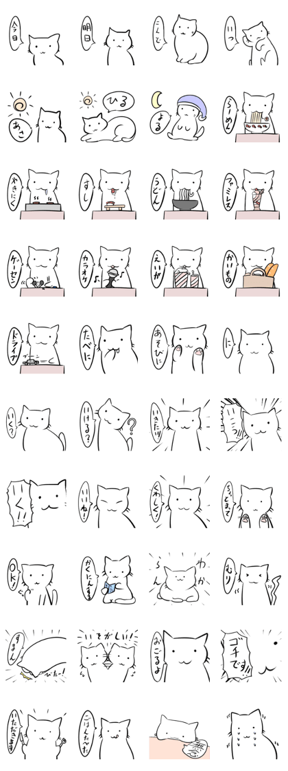 Pretty White cat Sticker 2