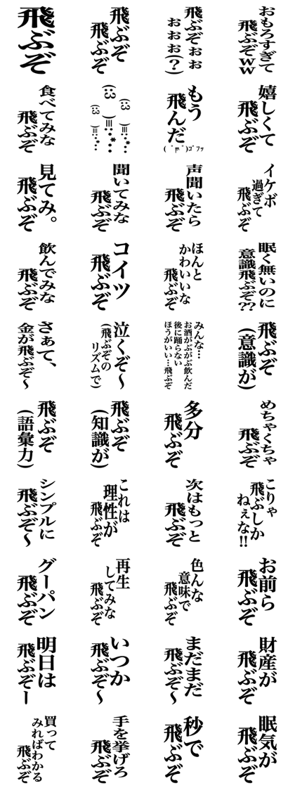 スタンプ無料get 飛ぶぞ Stampick スタンピック