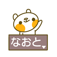 Sticker for Naoto