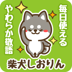 Petit Black Shiba Shiorin (Honorific)