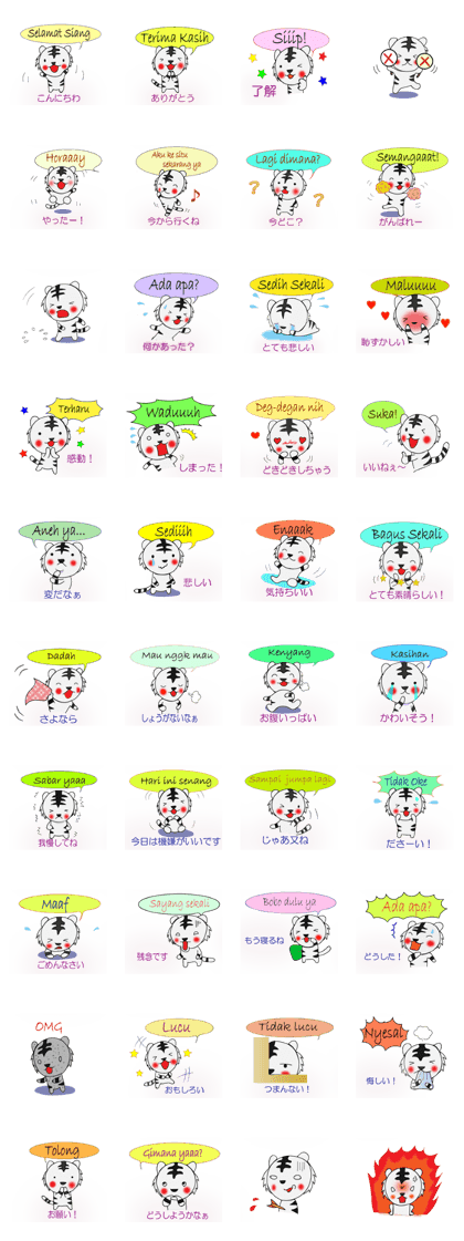 White Tiger cute Stiler