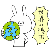 i am tokuda