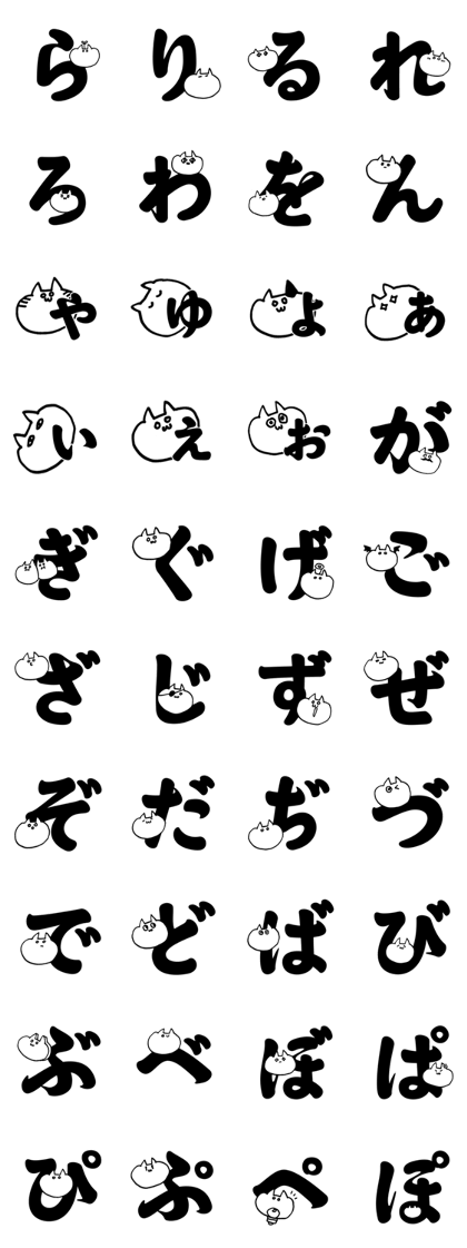 Hiragana sticker 2