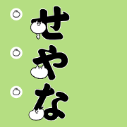 Hiragana sticker 1