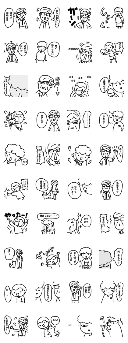 The family's contact