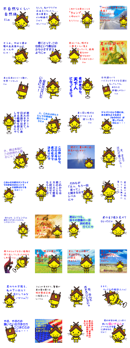 SHIMANEKKO yell Sticker2