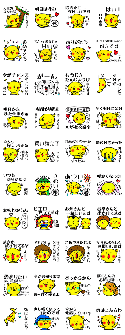 The name of the yellow cat "PERO" vol.6