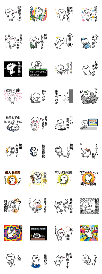 matsuoka Sticker(cat)+Akita dialect