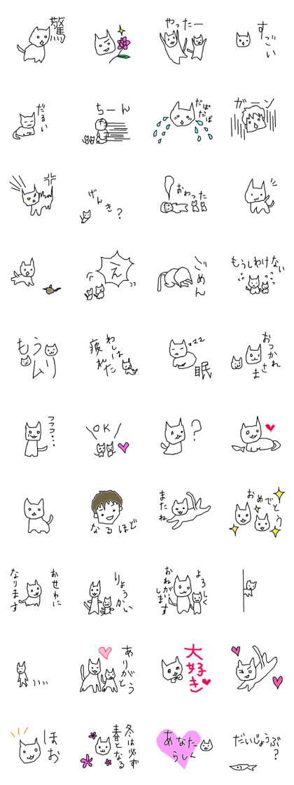 ennui cat and boy