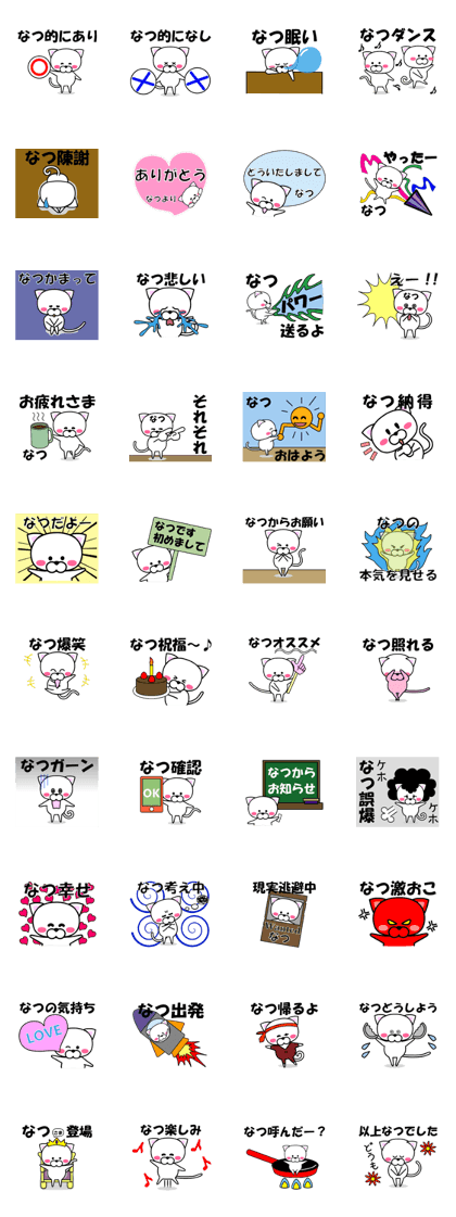 "Natsu" dedicated name Sticker