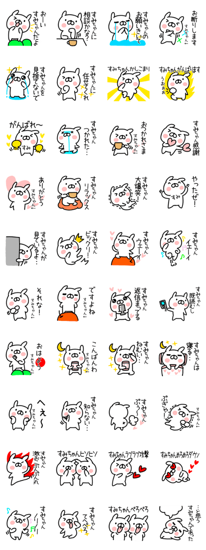 The Sticker Mr. sumi uses