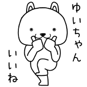 yuichan send Sticker