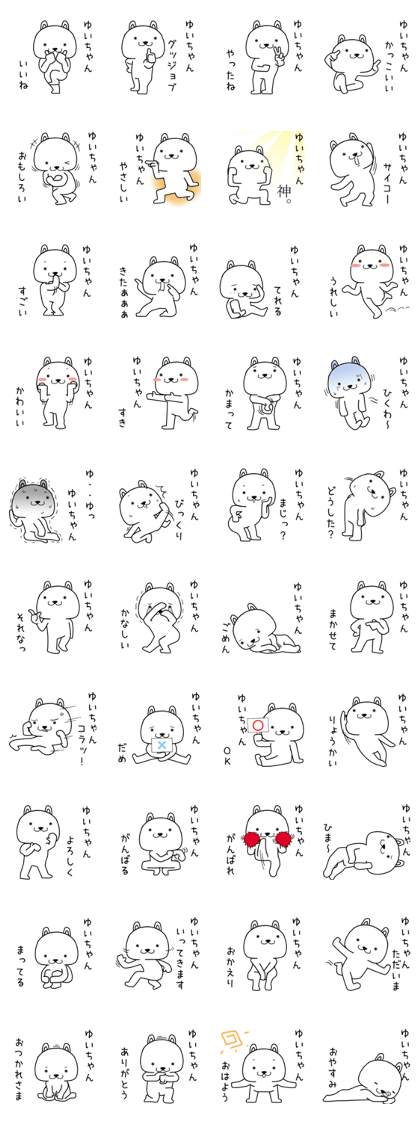 yuichan send Sticker